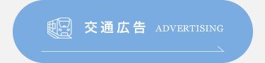 誘導バナー