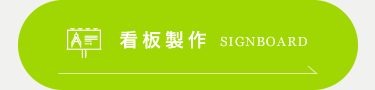 誘導バナー